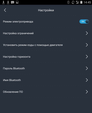 Приложение Airwheel - меню настройки параметров электровелосипеда