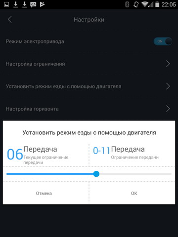 Приложение Airwheel - меню настройки параметров электровелосипеда