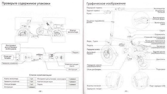 Руководство пользователя электровелосипеда Airwheel R3