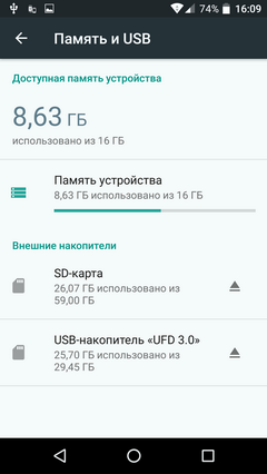 Память телефона (смартфона) Alcatel Idol 4