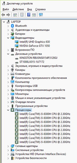 Диспетчер устройств ноутбука ASUS TUF Gaming FX705GD