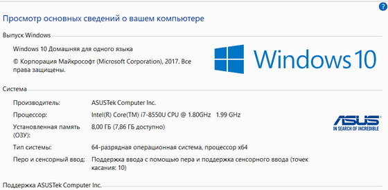 Тест и обзор ноутбука-трансформера ASUS ZenBook Flip UX461UN - операционная система Windows 10 Домашняя