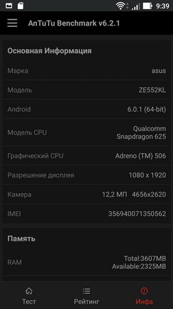 бенчмарк antutu для смартфона asus zenfone ze552kl - информация