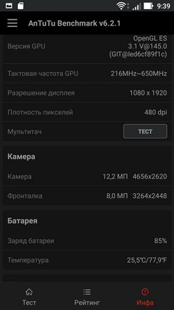 бенчмарк antutu для смартфона asus zenfone ze552kl - информация