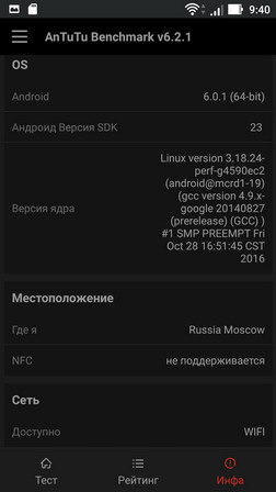 бенчмарк antutu для смартфона asus zenfone ze552kl - информация