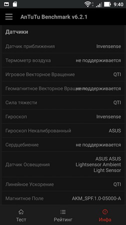 бенчмарк antutu для смартфона asus zenfone ze552kl - информация