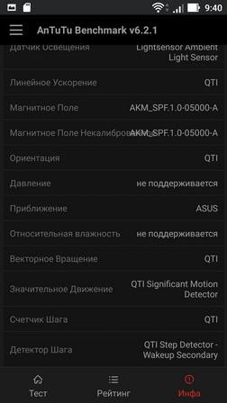 бенчмарк antutu для смартфона asus zenfone ze552kl - информация