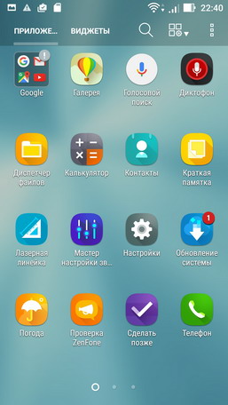 Предустановленные приложения на смартфоне ASUS Zenfone 3 (ZE552KL)