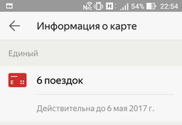 Связь NFC в смартфоне asus zenfone 3 deluxe