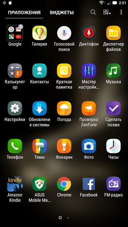 Предустановленные приложения на смартфоне Asus Zenfone 3 Ultra (ZU680KL)