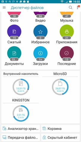 Память телефона (смартфона) asus zenfone 3 ultra