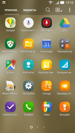 Предустановленные приложения на смартфоне Asus Zenfone 3 Zoom (ZE553KL)