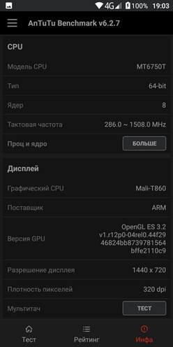 Antutu - информация о телефоне (смартфоне) Blackview S8
