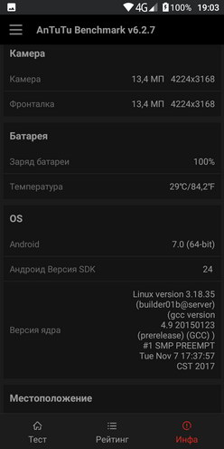 Antutu - информация о телефоне (смартфоне) Blackview S8