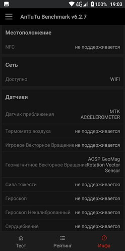 Antutu - информация о телефоне (смартфоне) Blackview S8