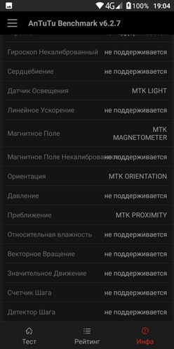 Antutu - информация о телефоне (смартфоне) Blackview S8