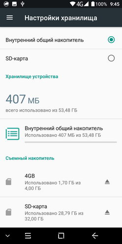 Память телефона (смартфона) Blackview S8