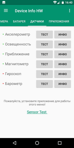 Device Info HW - информация о телефоне (смартфоне) BQ-6001L Jumbo