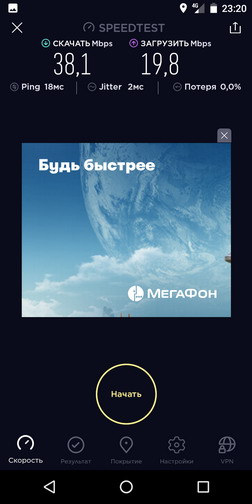 Скорость интернета в телефоне BQ-6001L Jumbo