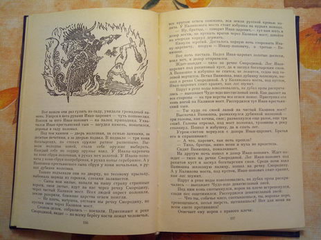 Фото книжной страницы