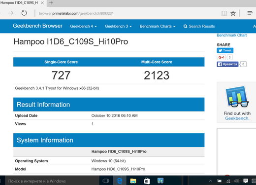 бенчмарк geekbench для планшета Chuwi Hi10 Pro - результаты в Windows