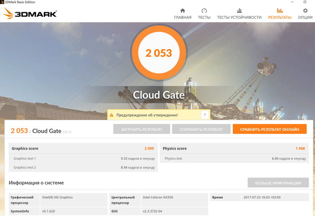 Тест 3dmark (cloud gate) в планшете Chuwi Hi13 под windows 10