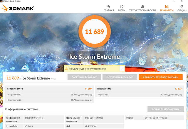 Тест 3dmark (ice storm extreme) в планшете Chuwi Hi13 под windows 10