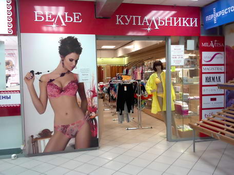Съемка при искусственном освещении - в магазине