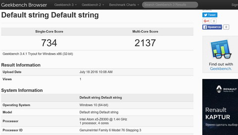 Тест geekbench 3 в планшете Chuwi Hibook под windows 10