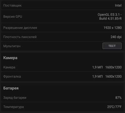 Технические характеристики планшета Chuwi Vi10 plus по данным Antutu