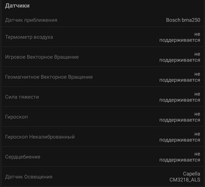 Технические характеристики планшета Chuwi Vi10 plus по данным Antutu
