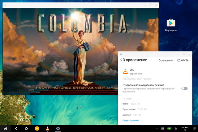рабочий стол ОС Remix 2.0