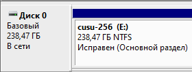 SSD CUSU C300 256 GB SATA - реальный объём диска