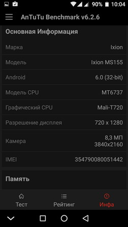 бенчмарк antutu для смартфона DEXP Ixion MS155 Coil