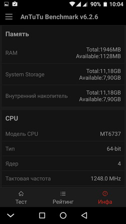 бенчмарк antutu для смартфона DEXP Ixion MS155 Coil - информация