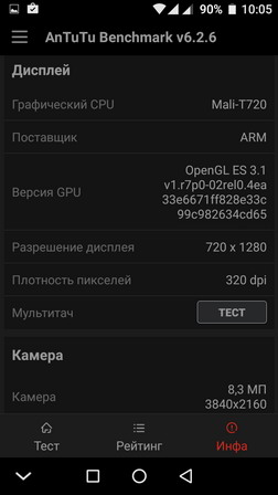 бенчмарк antutu для смартфона DEXP Ixion MS155 Coil - информация