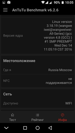 бенчмарк antutu для смартфона DEXP Ixion MS155 Coil - информация