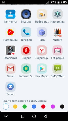 Предустановленные приложениея на смартфоне DEXP Ixion MS155 Coil