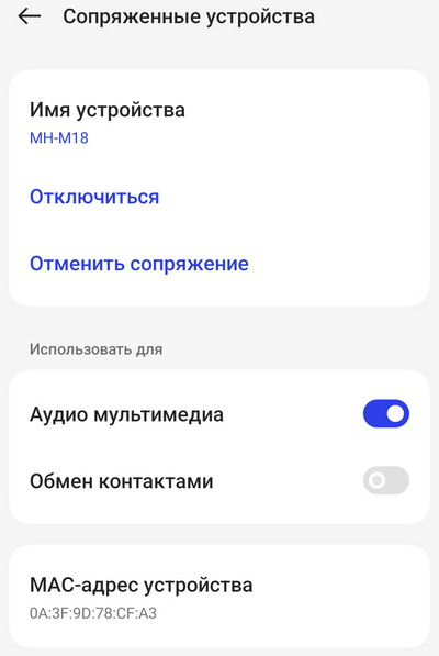 Сопряжение bluetooth модуля MH-M18 со смартфоном