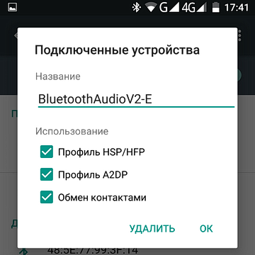 подключение mp3 платы по Bluetooth