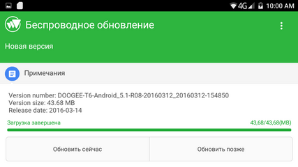 Обновления прошивки Doogee T6 приходят "по воздуху"