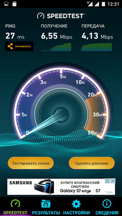 Скорость мобильного интернета в смартфоне Doogee x5 max