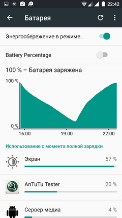 Тест батареи (аккумулятора) телефона Doogee x5 max