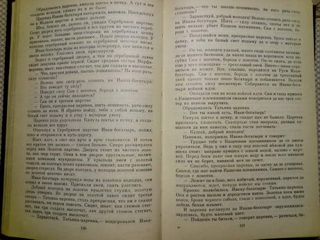 Съемка текста (книжной страницы)