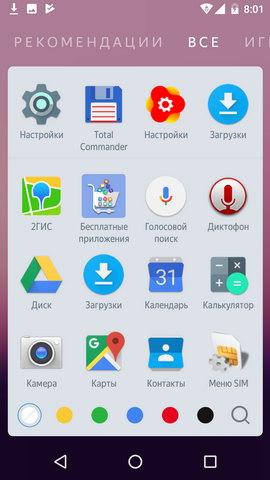 Программное обеспечение смартфона Fly FS526 Power Plus 2