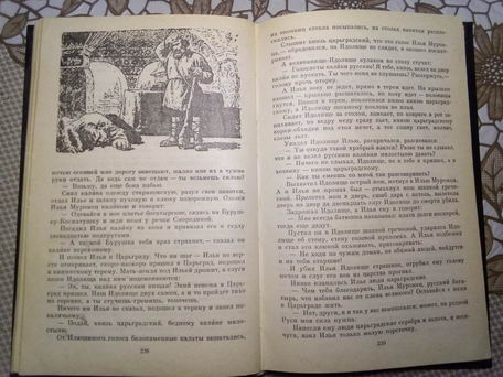 Съемка в сложных условиях освещения - искусственное освещение (книжная страница)