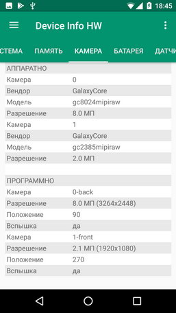 Device Info HW - информация о телефоне (смартфоне) Fly FS526 Power Plus 2