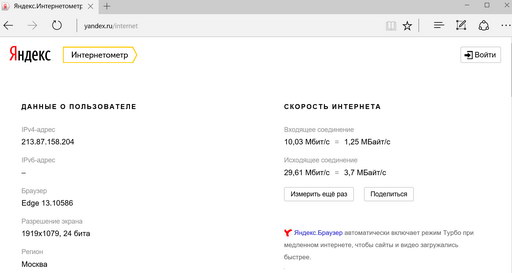 Скорость 4G (LTE) интернета планшета Fujitsu stylistic