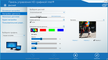 настройка графических драйверов Intel