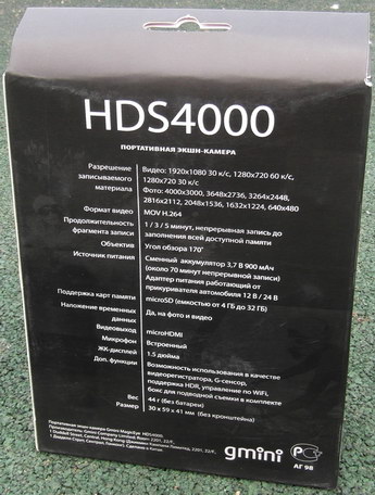 Упаковка экшн-камеры Gmini MagicEye HDS4000